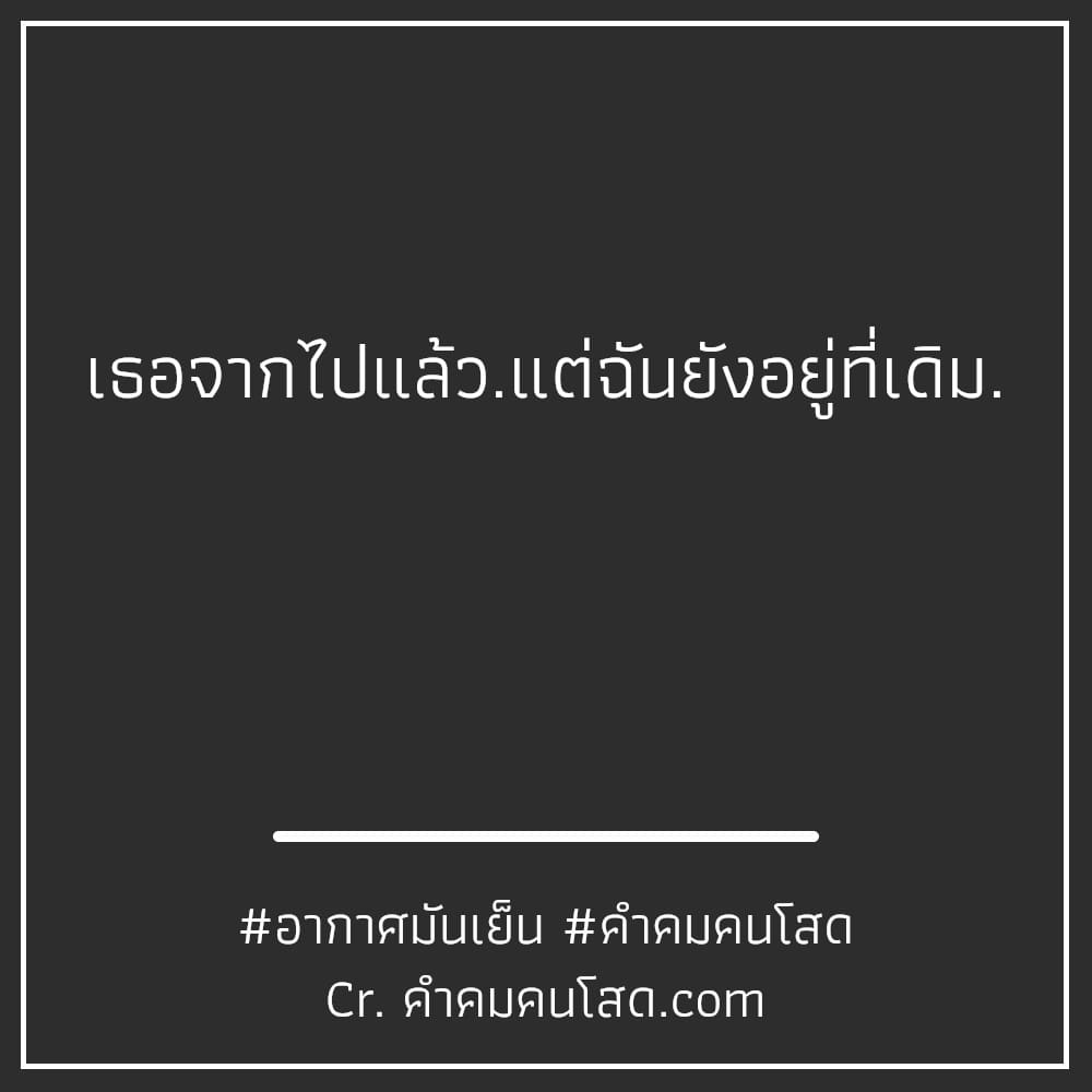 รวมคำคมหน้าหนาว รวมแคปชั่นความรัก เรียกไลก์เพียบ